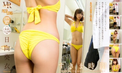 Aoi Hinata – Clearance Time: Idol Changing Clothes in the Dressing Room